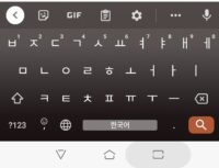 Androidのハングルキーボード